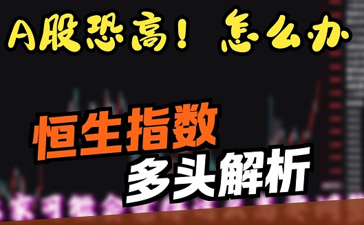 上證指數(shù)破3750之后會突然A殺嗎！？